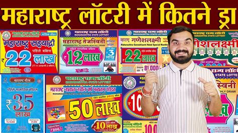 maharashtra rajya lottery photos|Lottery Details .